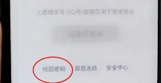 换了手机号，忘了微信号，如何找回微信账号和密码？