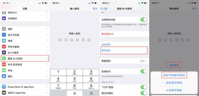 有密码就安全了吗？iPhone的密码六分半就能破解