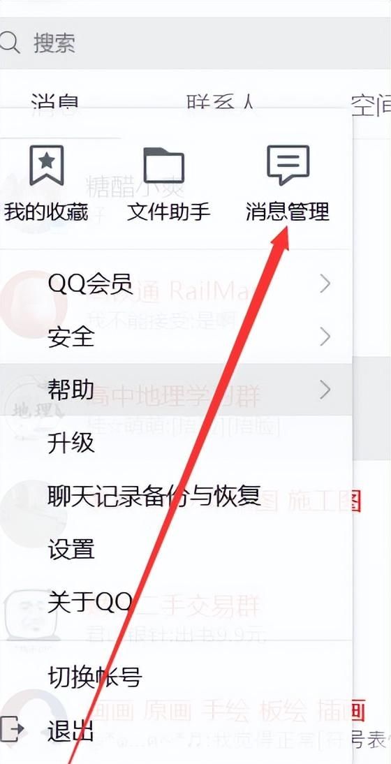 QQ聊天记录如何导成EXCEL形式？支持CSV | 附链接