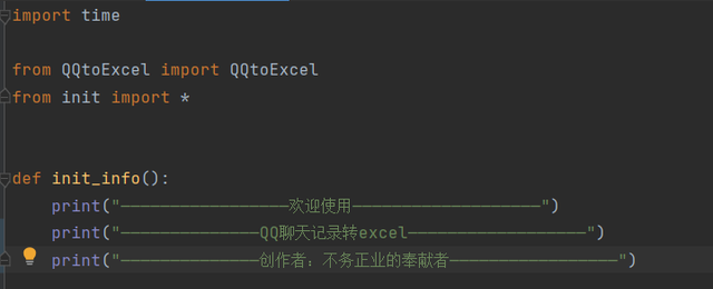 QQ聊天记录如何导成EXCEL形式？支持CSV | 附链接