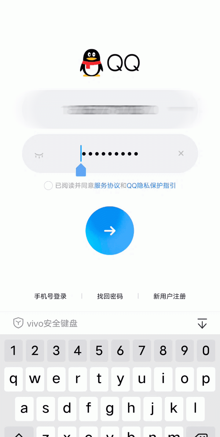 QQ又出新BUG，你的密码变成“123456789”了？