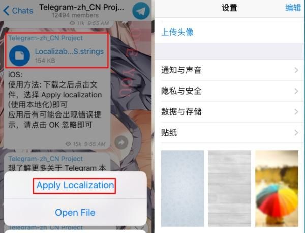 隐私界的微信——Telegram，如何设置中文语言