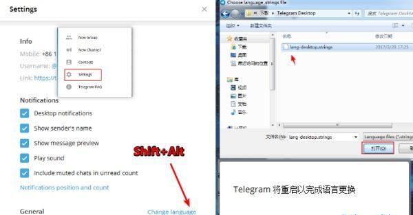隐私界的微信——Telegram，如何设置中文语言