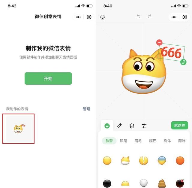 微信上线新表情，终于可以自定义了