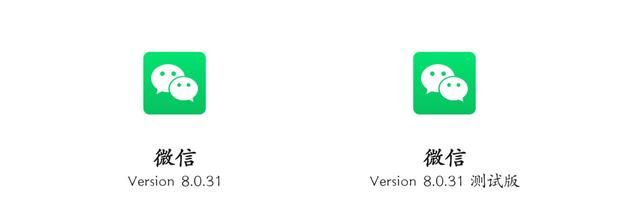 微信安卓8.0.31正式更新！安装包又双叒变小了（附下载）