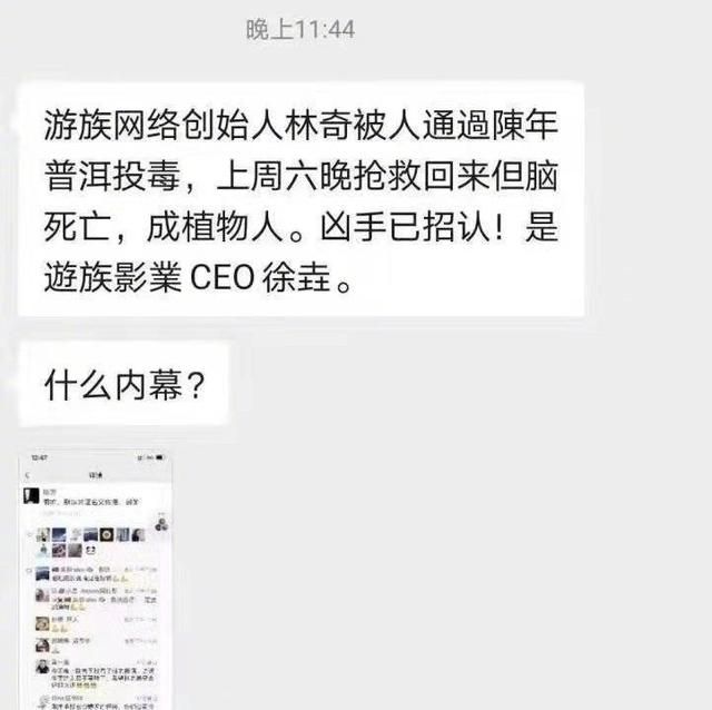 买断三体，威胁敖厂长，游族网络董事疑遭投毒反被网友讥讽