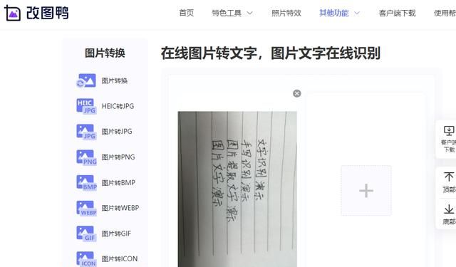 不知道怎么图片转文字？学会这5个方法，让你轻松转换图片文字