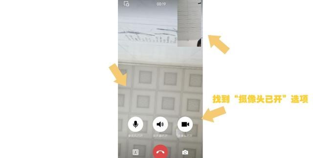 微信视频时，怎么单方面关闭摄像头？