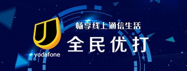 现在1GB流量要多少钱？全民优打：不到4毛钱