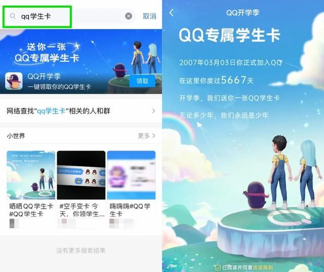 你微信、支付宝、淘宝注册了多久，现在都能查了