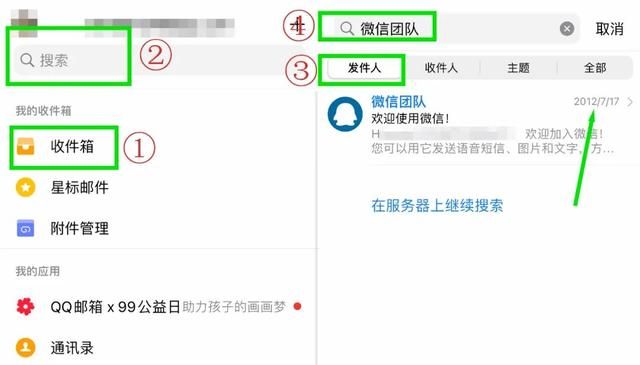 你微信、支付宝、淘宝注册了多久，现在都能查了