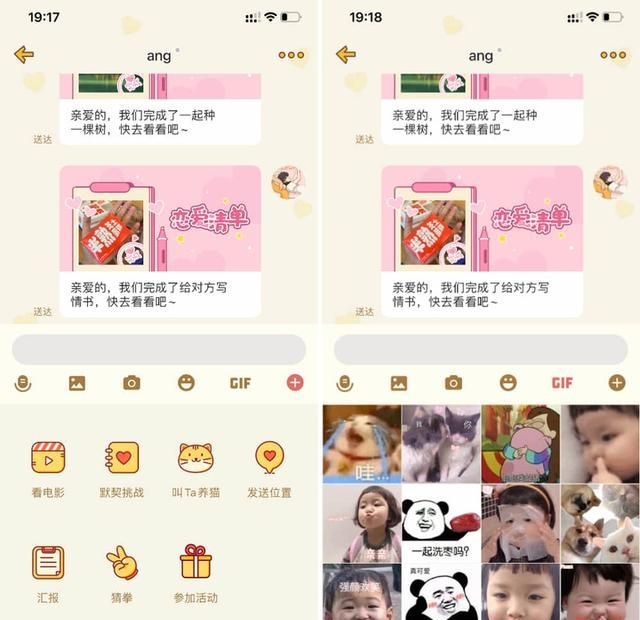 专属情侣的 8 款 App 来了！单身也可以先收藏，万一用得上呢？