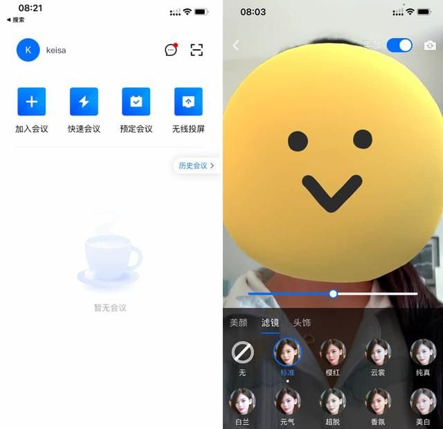 专属情侣的 8 款 App 来了！单身也可以先收藏，万一用得上呢？