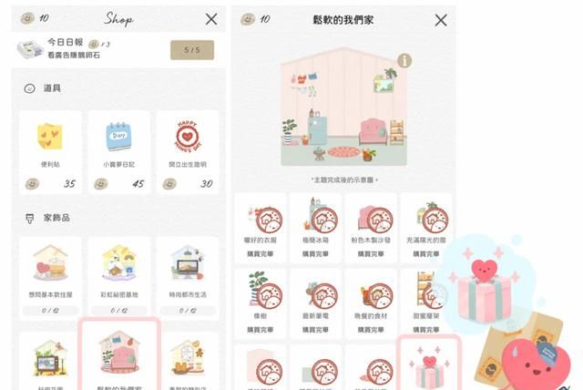 专属情侣的 8 款 App 来了！单身也可以先收藏，万一用得上呢？