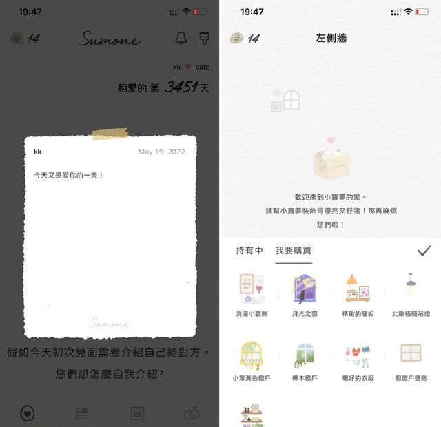 专属情侣的 8 款 App 来了！单身也可以先收藏，万一用得上呢？