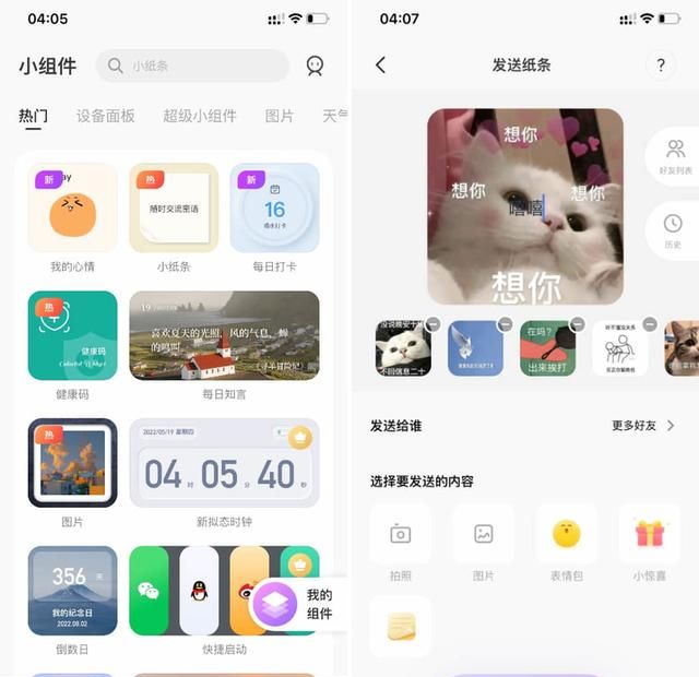 专属情侣的 8 款 App 来了！单身也可以先收藏，万一用得上呢？