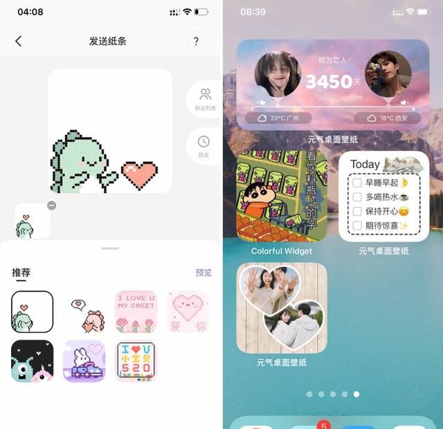 专属情侣的 8 款 App 来了！单身也可以先收藏，万一用得上呢？