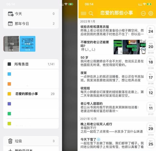 专属情侣的 8 款 App 来了！单身也可以先收藏，万一用得上呢？