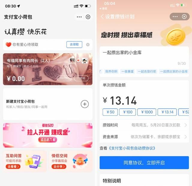 专属情侣的 8 款 App 来了！单身也可以先收藏，万一用得上呢？