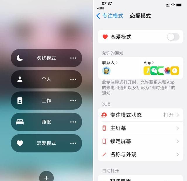 专属情侣的 8 款 App 来了！单身也可以先收藏，万一用得上呢？