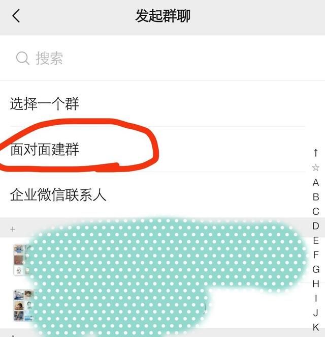 微信怎么建群？两步教你建立一个微信群