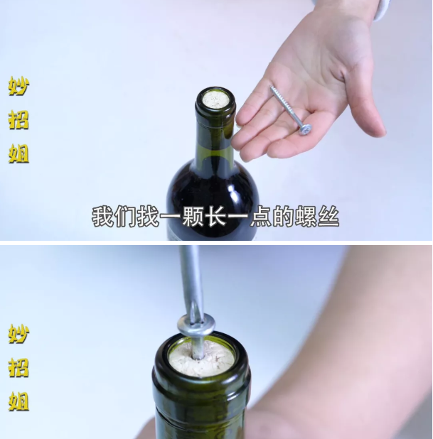 没有开瓶器怎么开红酒？教你一招，不用开瓶器，轻松打开