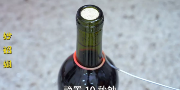 没有开瓶器怎么开红酒？教你一招，不用开瓶器，轻松打开