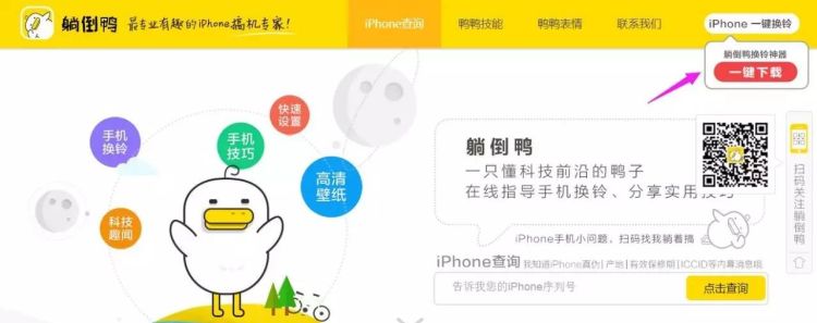 iphone 换铃声最简单方法图4