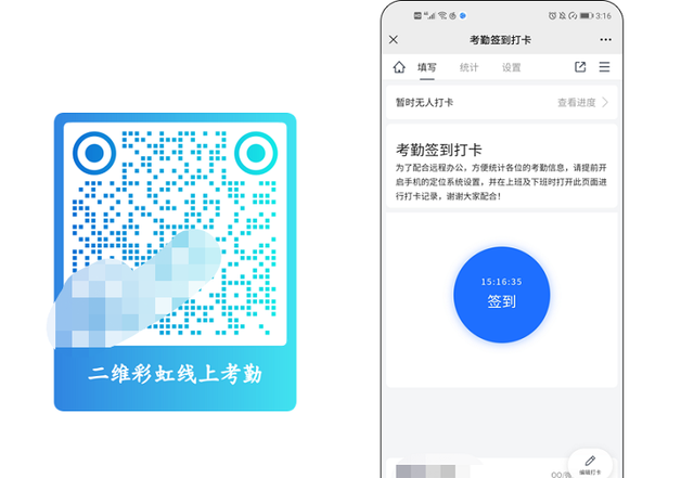 在线考勤签到打卡二维码，如何制作？
