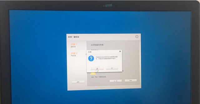 联想笔记本系统还原（一直自动修补无法开机）问题解决
