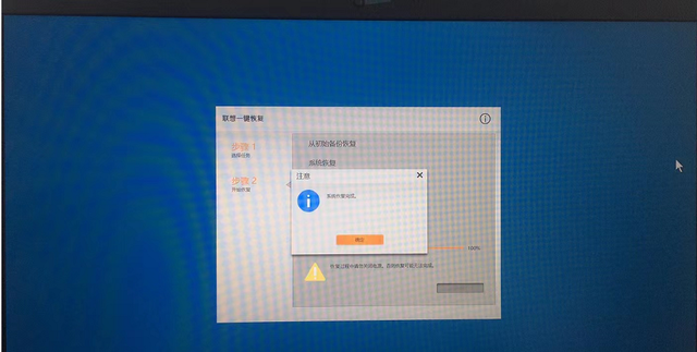 联想笔记本系统还原（一直自动修补无法开机）问题解决