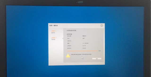 联想笔记本系统还原（一直自动修补无法开机）问题解决