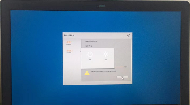 联想笔记本系统还原（一直自动修补无法开机）问题解决