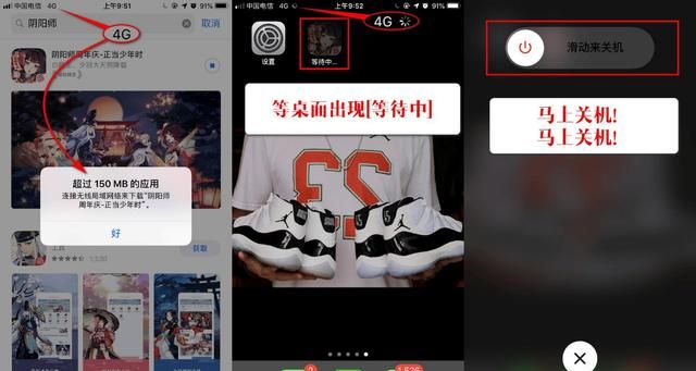 苹果手机如何解除150MB下载限制？3个方法成功解决，你知道吗