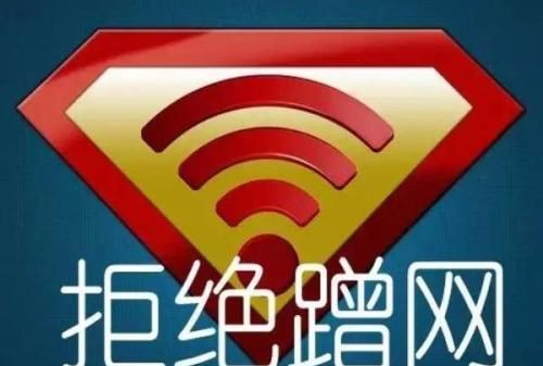 WiFi总被邻居手机蹭网？学会这一招，再强大的手机也蹭不上