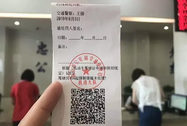 今起，南京交通违法可以手机扫码交罚款了！