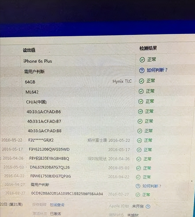 鉴别苹果手机真假的几个方法，建议收藏起来