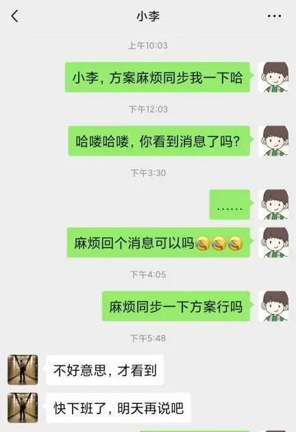 屏蔽同事、已读不回……你对“职场微信礼仪”介意吗？