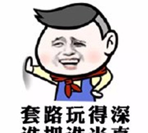 花3元就能查微博访客？那你也太天真了！