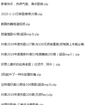 2019年抖音热门车载音乐歌曲榜单100首，hifi发烧无损、超品MP3