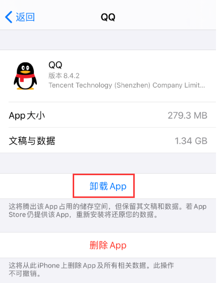 如何解决 iPhone 应用频繁闪退的问题？