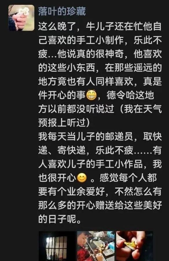 泪目！25岁模型玩家离世后，母亲自学3D建模替他接单：慢慢了解儿子的世界