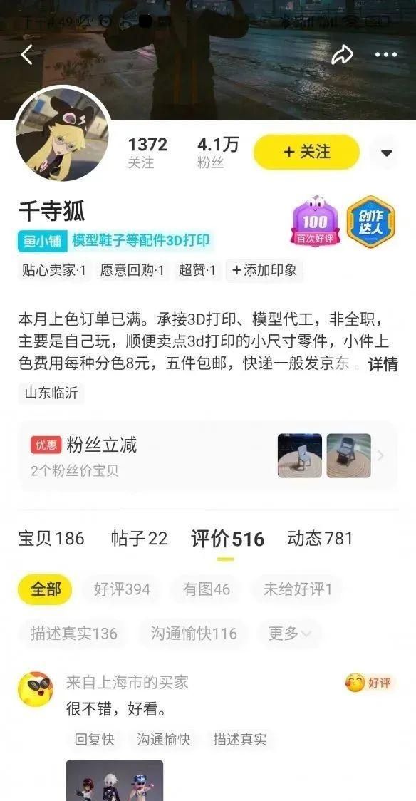 泪目！25岁模型玩家离世后，母亲自学3D建模替他接单：慢慢了解儿子的世界