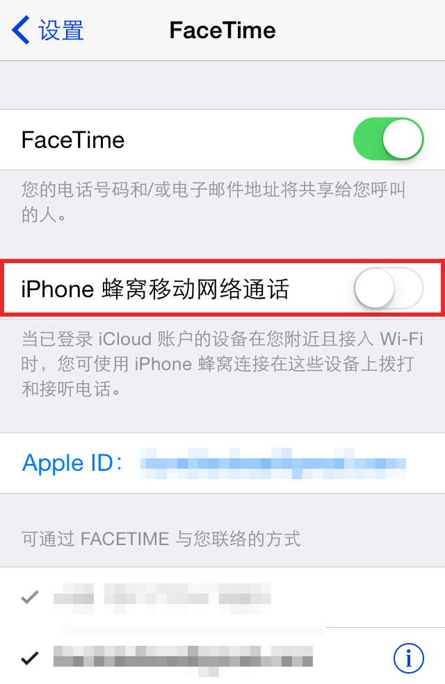 iOS 8 教程：iPhone 来电一堆设备一齐响？赶快阻止它们吧！