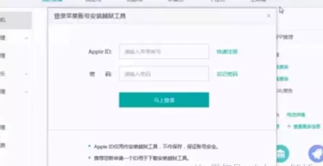 iphone手机如何进行越狱图2