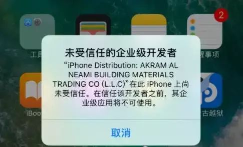 iphone手机如何进行越狱图5