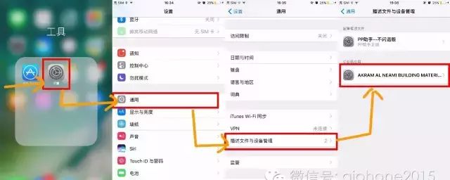 iphone手机如何进行越狱图6