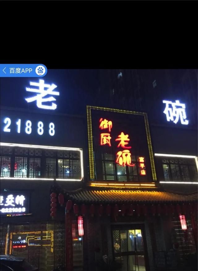 渭南市政府推荐的“十大特色风味小吃品牌店”