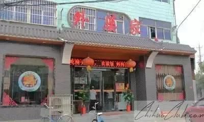 渭南市政府推荐的“十大特色风味小吃品牌店”