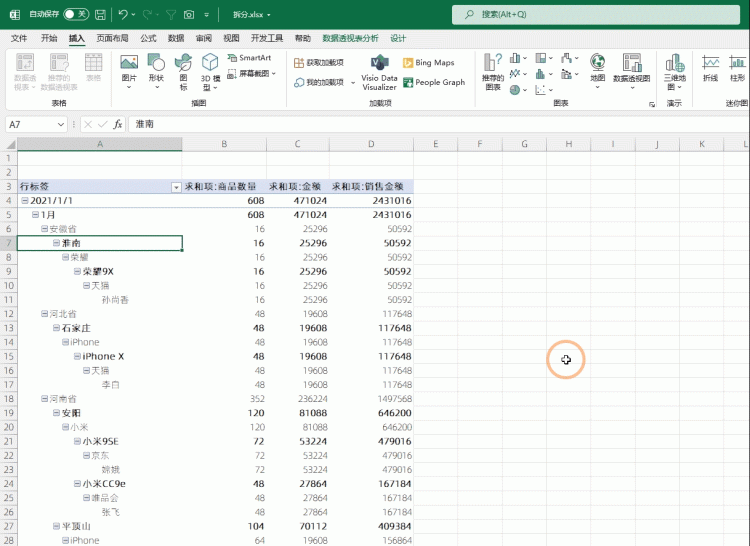 1个Excel文件拆分为100个，我需要2小时，同事2分钟就搞定